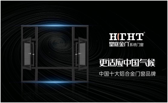 皇庭金門：擇一門終老，遇一窗白首