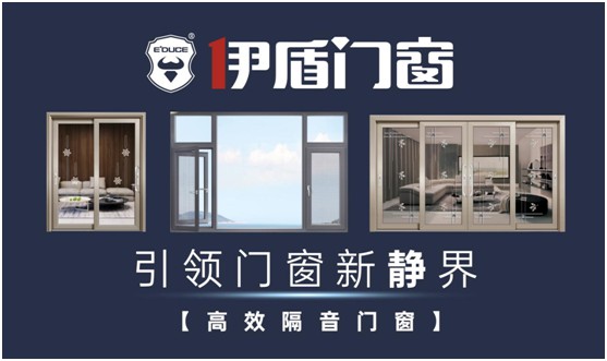 七夕將至，伊盾門窗讓美而獨(dú)立的你獨(dú)享一份寧?kù)o