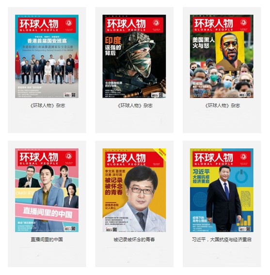 頭條預(yù)告:耐樂(lè)途功能鞋即將登上《環(huán)球人物》