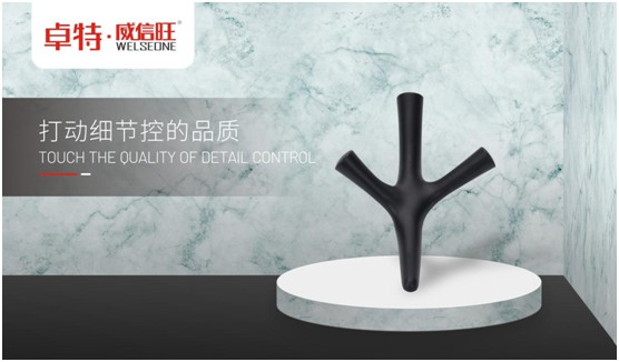 卓特·威信旺：始于顏值，陷于細(xì)節(jié)，忠于品質(zhì)