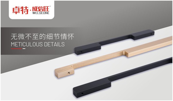 卓特·威信旺：始于顏值，陷于細(xì)節(jié)，忠于品質(zhì)
