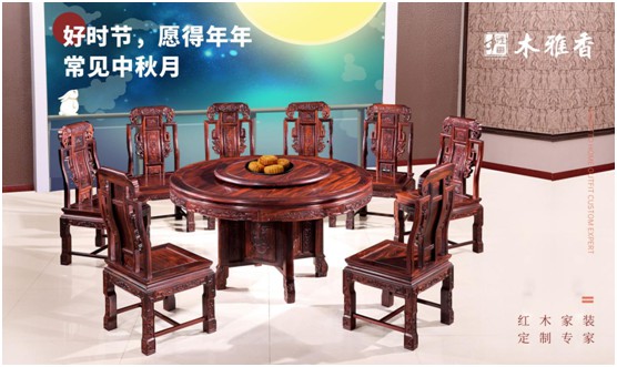 木雅香紅木家具：紅木桌共團圓，品味年年歲歲中秋夜