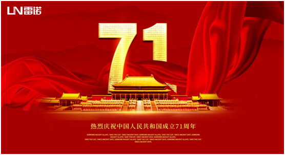 雷諾中秋國慶雙節(jié)特輯：心懷熠熠民族魂，踐行綠色環(huán)保使命