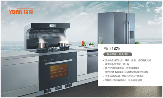雙節(jié)同慶，團(tuán)圓聚家，YORK約克廚衛(wèi)與你做出幸福滋味