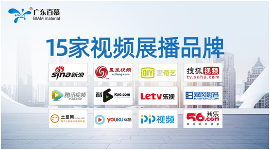 廣東百慕修煉整合營銷 實(shí)現(xiàn)品牌傳播的跨越式發(fā)展