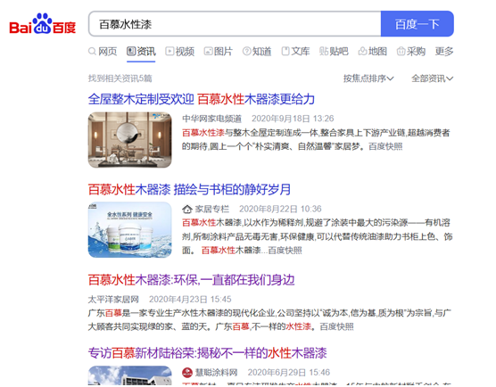 廣東百慕修煉整合營銷 實(shí)現(xiàn)品牌傳播的跨越式發(fā)展