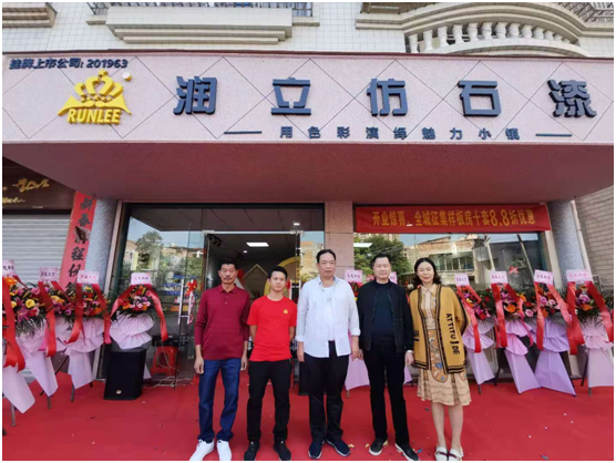潤立千城萬店進行時!羅定、邵東雙店齊開