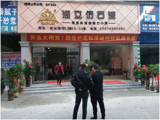 潤立千城萬店進行時!羅定、邵東雙店齊開