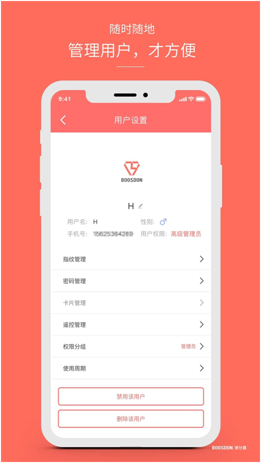 智能鎖行業(yè)產(chǎn)品發(fā)展大趨勢，你了解了嗎?