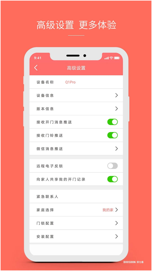 智能鎖行業(yè)產(chǎn)品發(fā)展大趨勢，你了解了嗎?