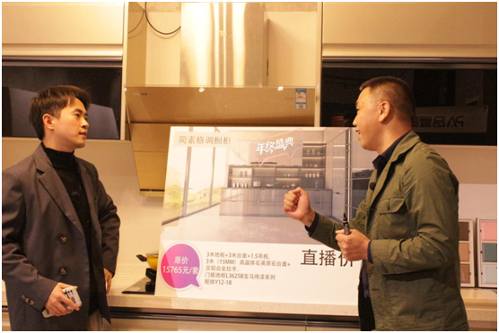 品愛(ài)全屋定制 年終直播盛典圓滿收官