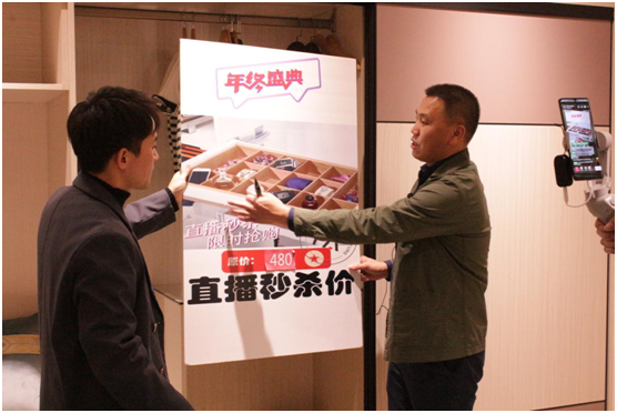 品愛(ài)全屋定制 年終直播盛典圓滿收官