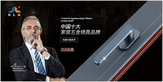 一個(gè)執(zhí)手而已?庫(kù)勒五金：不，這是品質(zhì)的“密鑰”