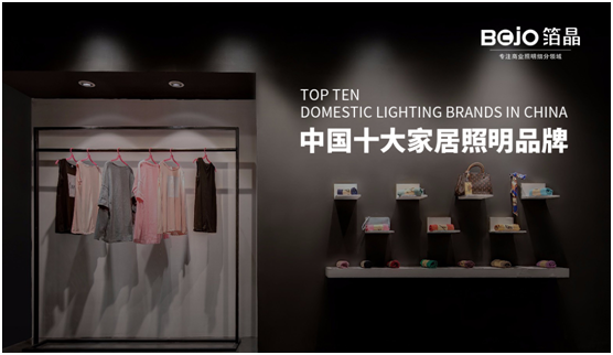 BOJO箔晶創(chuàng)美好光環(huán)境:簡(jiǎn)約風(fēng)與無主燈設(shè)計(jì)正相宜