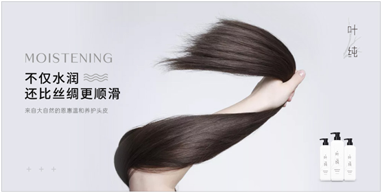 不會(huì)吧，亞姐冠軍都是用葉純香氛營養(yǎng)滋潤洗發(fā)乳!