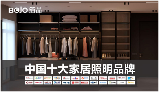 箔晶磁吸系統(tǒng)照明：隨心隨意，取悅自己!