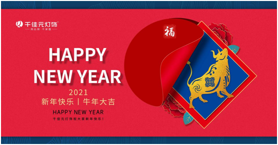千佳元：今年不回家，讓一盞燈寄托問候和祝福
