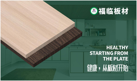 福臨板材新春之聲：定制暖心家，喜納四季福