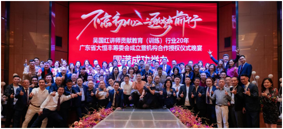吳國紅·恒保·大恒豐：不忘初心，逐夢前行