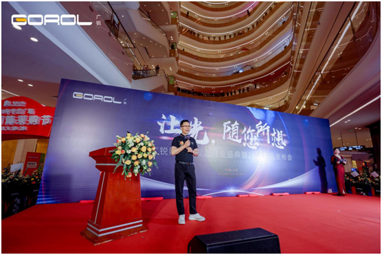 廣銳照明2021“讓光，隨您所想”主題大會圓滿落幕