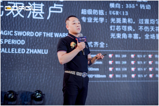 廣銳照明2021“讓光，隨您所想”主題大會圓滿落幕