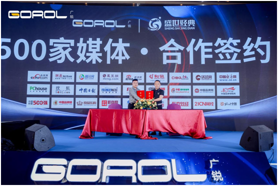 廣銳照明2021“讓光，隨您所想”主題大會圓滿落幕