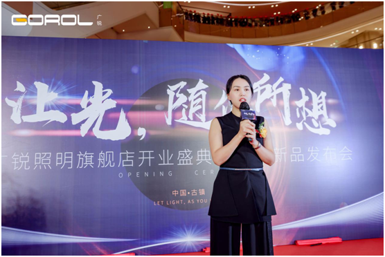 廣銳照明2021“讓光，隨您所想”主題大會圓滿落幕