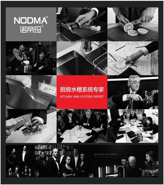 狹路相逢勇者勝，諾帝瑪廚衛(wèi)敢為人先