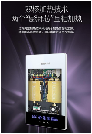 YORK約克電熱水器：抑垢凈水洗，“秒速”喚醒春日美好