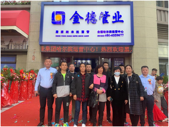 金德管業(yè)喜迎“接地氣”年，運(yùn)營中心全國遍地開花