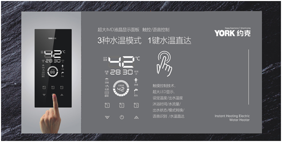 約克智能集成熱水器YK-X3，您的專屬演唱沐浴裝備