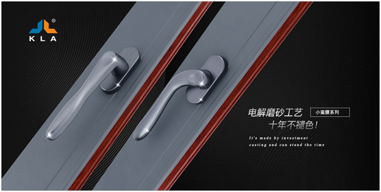 庫(kù)勒五金：敏捷響應(yīng)定制門窗新需求，持續(xù)升級(jí)品質(zhì)