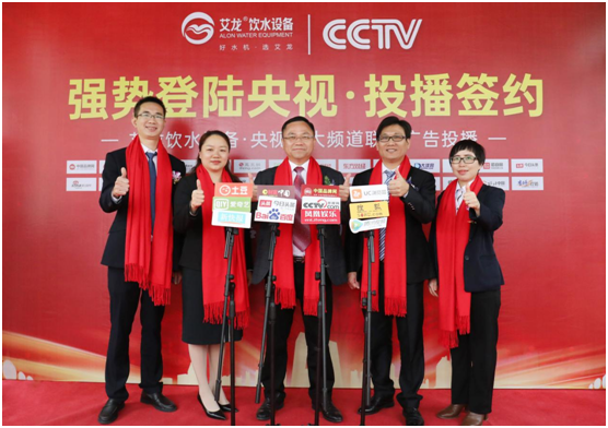 艾龍榮登央視四大頻道，開啟品牌升級(jí)新篇章!