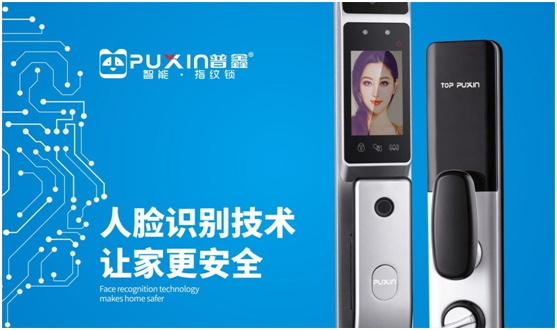 經(jīng)常忘帶鑰匙的你，需要裝把普鑫智能鎖