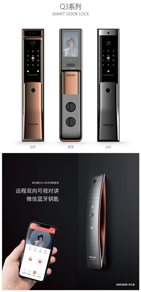 保仕盾智能鎖新品強(qiáng)勢(shì)亮相門博會(huì)，人氣爆棚嗨翻全場(chǎng)