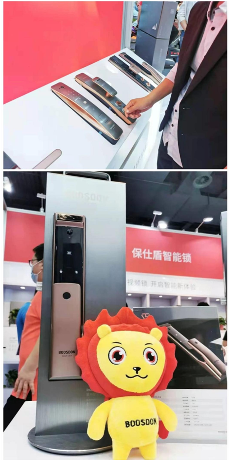 保仕盾智能鎖新品強(qiáng)勢(shì)亮相門博會(huì)，人氣爆棚嗨翻全場(chǎng)