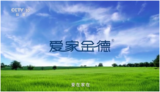 金德管業(yè)再上央視，強強聯(lián)合，聚勢騰飛