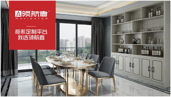 選購父親節(jié)禮物，我選領(lǐng)航者柜系定制平臺