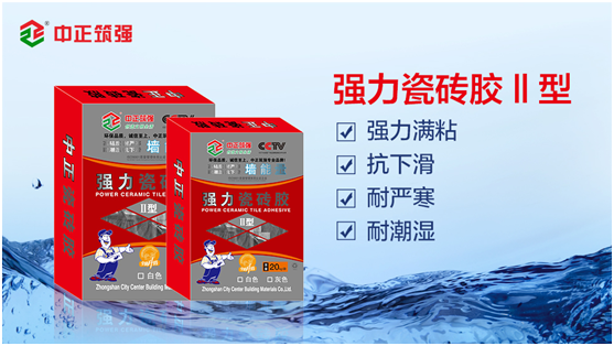 中正筑強(qiáng)瓷磚膠:杜絕安全隱患,從選對(duì)瓷磚膠開始