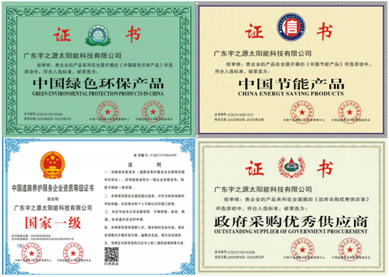 為實現(xiàn)國家“碳中和”目標，宇之源太陽能路燈在行動!