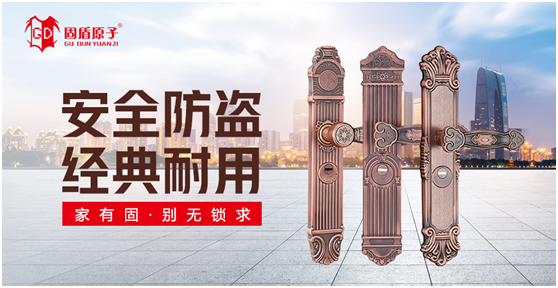 固盾原子強(qiáng)勢登陸央視 助力品牌推廣