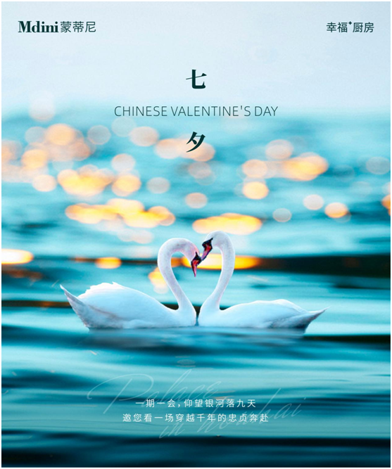 蒙蒂尼不銹鋼櫥柜，為心愛之人烹飪愛的“蜜”方