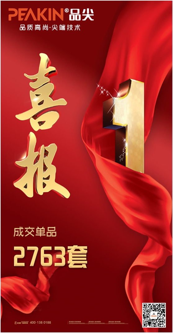品尖家具：百萬讓利惠門店，新品首發(fā)搶先機