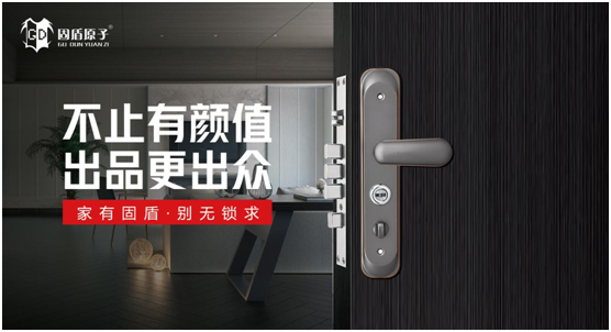 固盾原子丨以實力作保障,用品質(zhì)贏未來