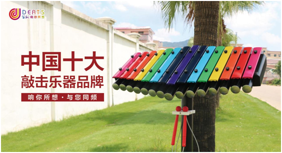 笛馳敲擊樂(lè)，音樂(lè)與快樂(lè)的傳遞者