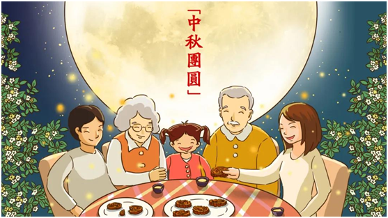中秋佳節(jié)團圓日，益恩家居圓好夢