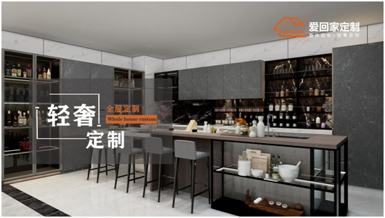 愛回家全屋定制：盛世華誕，舉國同慶