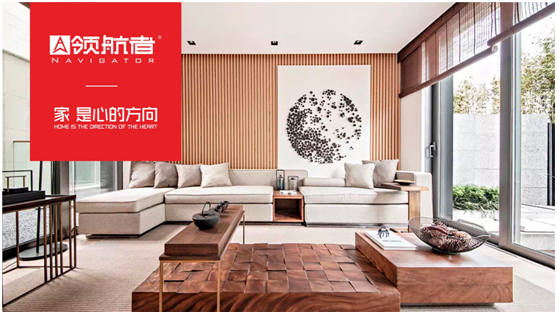 領(lǐng)航者家居新中式全屋定制，引領(lǐng)家居新風(fēng)尚