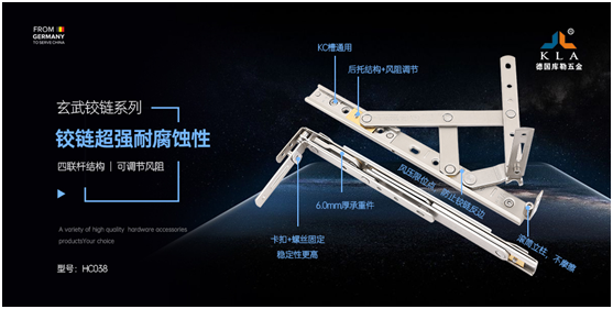 庫(kù)勒五金玄武鉸鏈：專業(yè)品質(zhì)，高端門窗之選