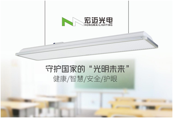 守護國家的“光明未來”，宏邁光電一直在行動